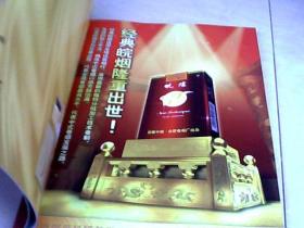 中国烟草卷烟产品百牌号名录